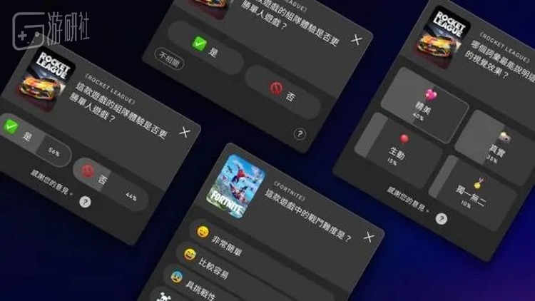 实际上，近年来Epic已陆续补充了好友系统、评分系统等功能