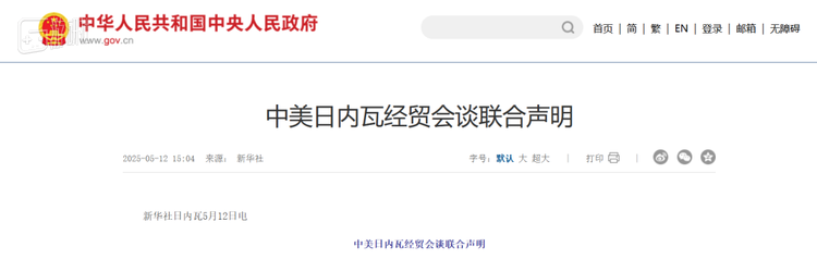 图片来源于中华人民共和国中央人民政府网站