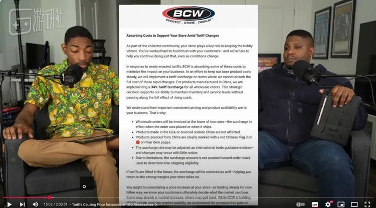 卡牌周边制造商bcw发文表示因为关税问题，对于部分地区的货物进行加价