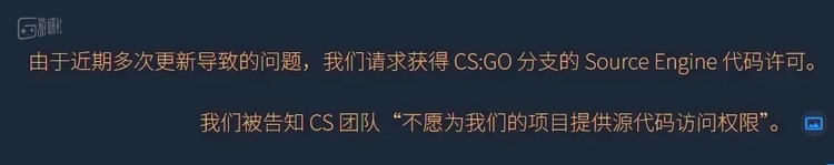 CO团队曾多次向V社求助，但都无功而返
