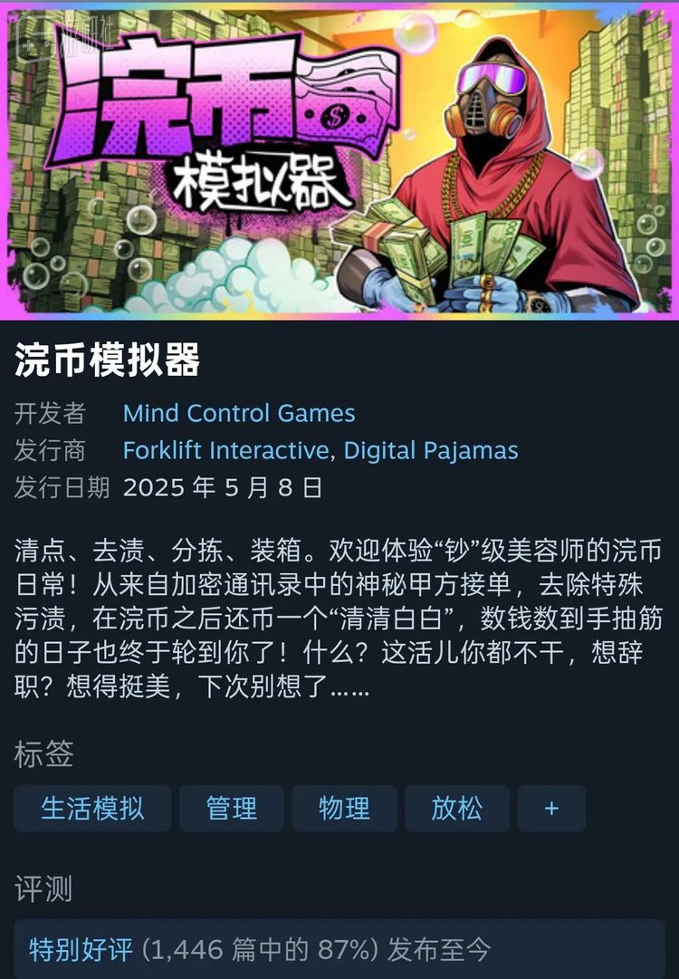  游戏发售后得到了特别好评