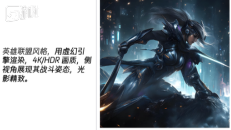 同样可以理解“英雄联盟风格”
