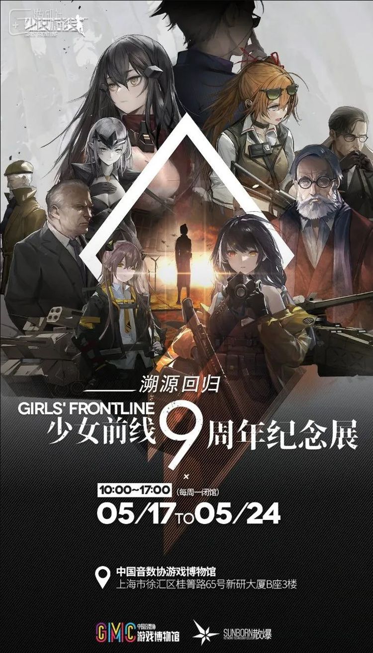 这场展览恰好在由我们运营的中国音数协游戏博物馆举办