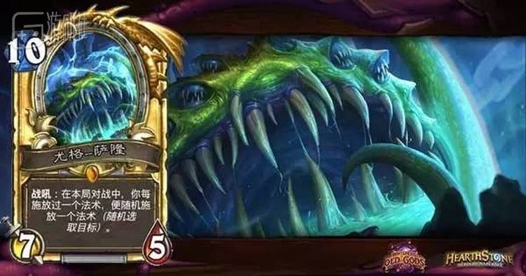 虽然现在的尤格萨隆更多见于《炉石传说》……