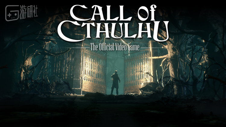 《克苏鲁的呼唤》重启作将于2017年末发售于PS4/XONE/PC平台