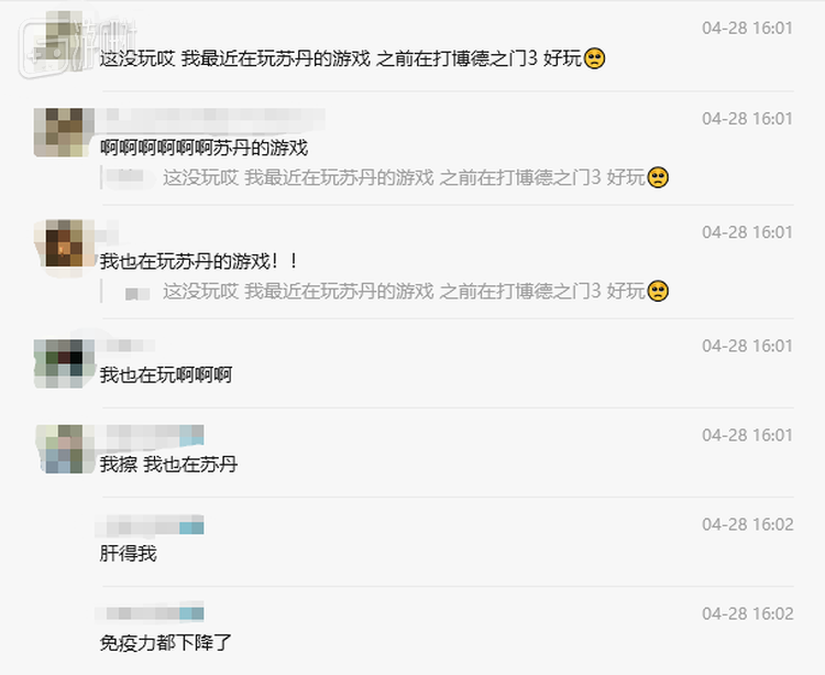 此群也随之迅速沦为《苏丹的游戏》二创分享群
