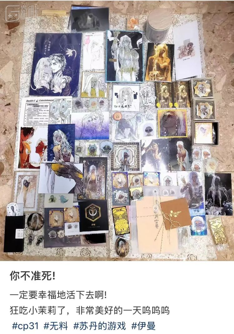 这并非是全部——遗憾错过了十几份无料的交换，银钥匙约了线上互寄，准备等到齐了，再拍张大合照