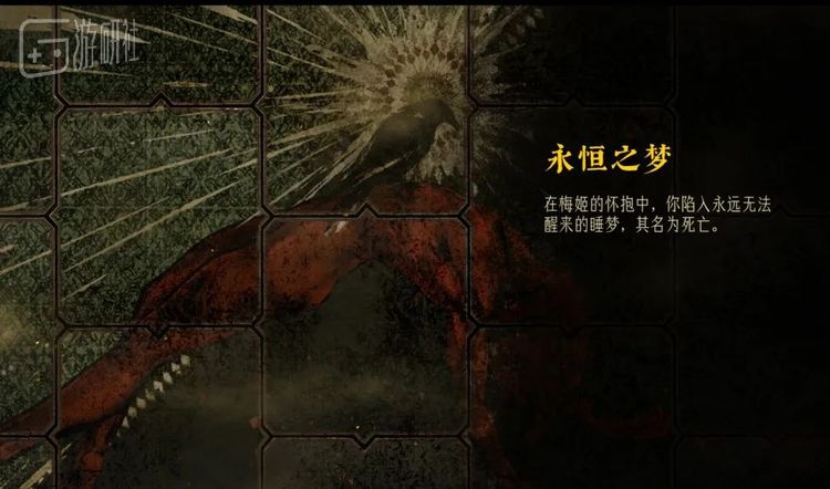 在某些条件下，梅姬会亲手杀死阿尔图，游戏进入永恒之梦结局