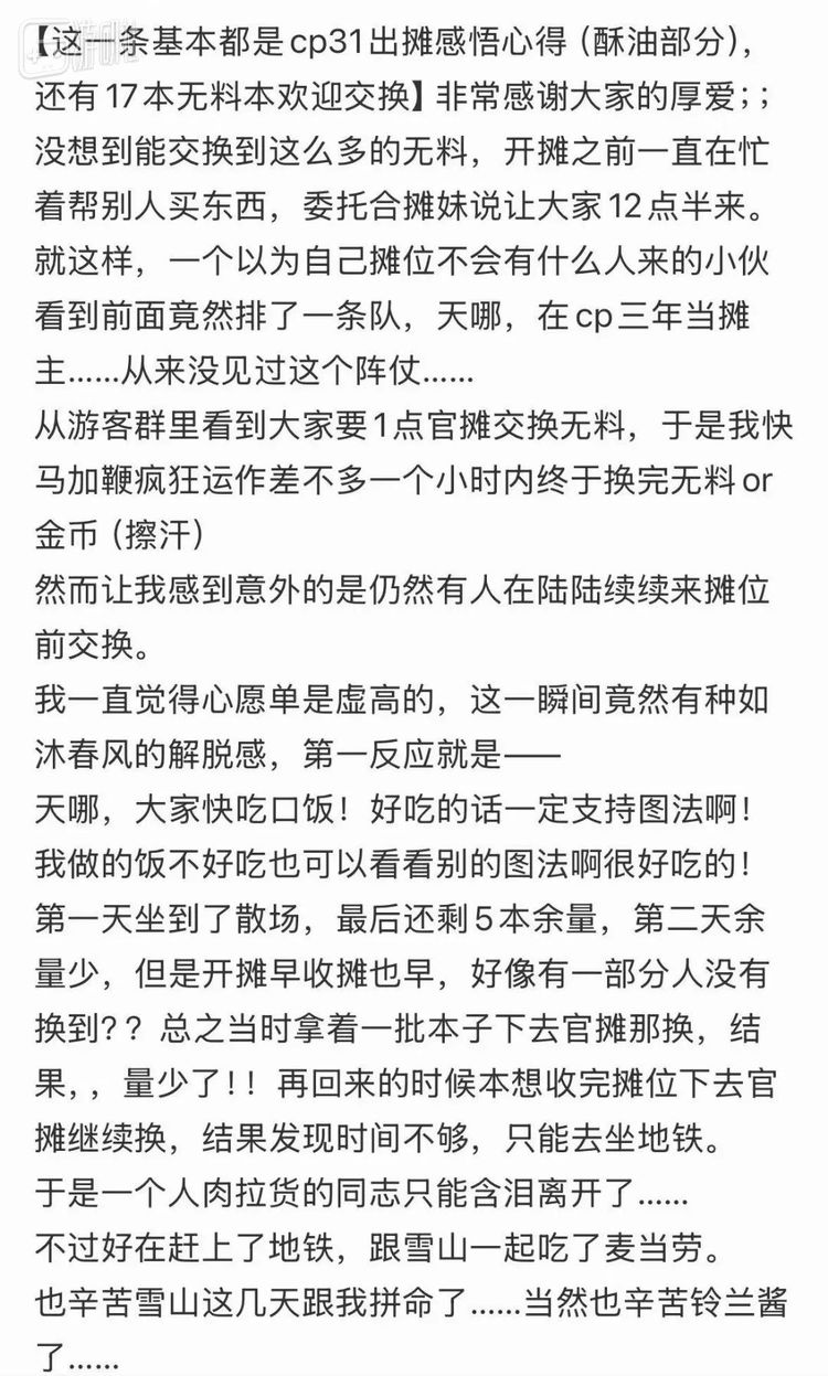 另一位摊主的无料交换repo