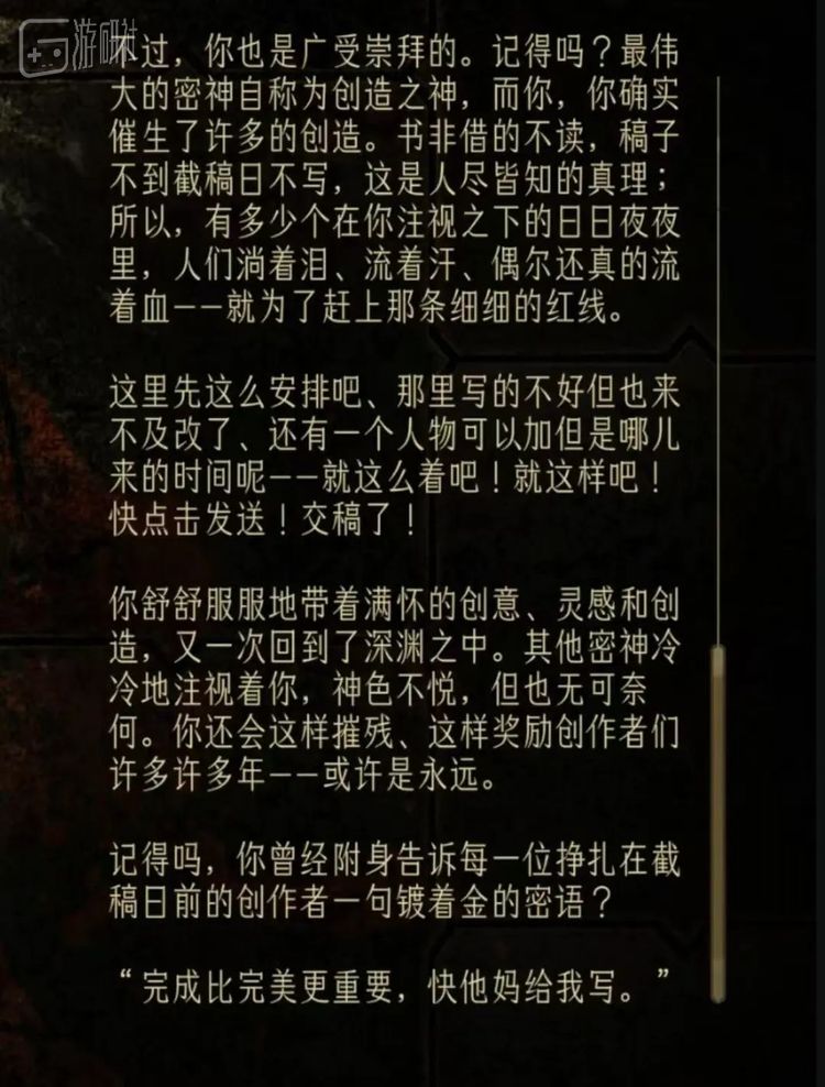 在游戏的弑神线中，阿鸾捕捉到了很多身为创作者很能共情的彩蛋