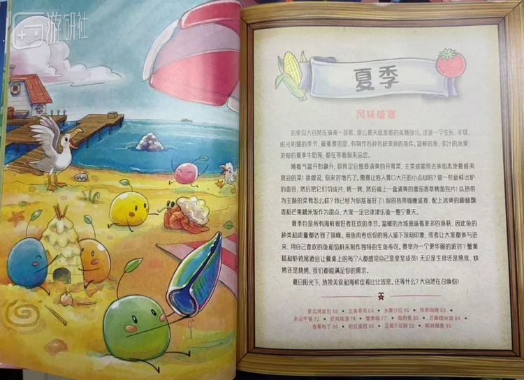 书中还有大量祝尼魔的可爱插画