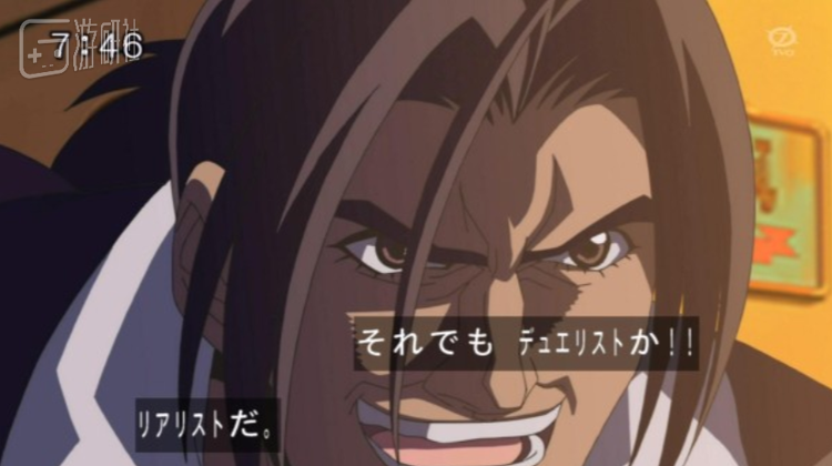 “太卑鄙了！你这样还算是决斗者（Duelist）吗”“我是现实主义者（Realist）”