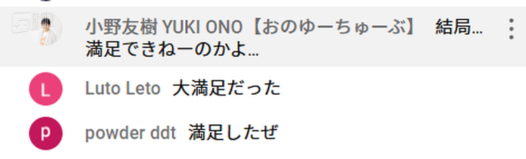 当年出演动画声优的小野友树也亲自跑来直播间玩梗