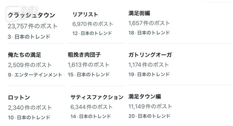 日推热搜榜上也挤满了各种相关话题