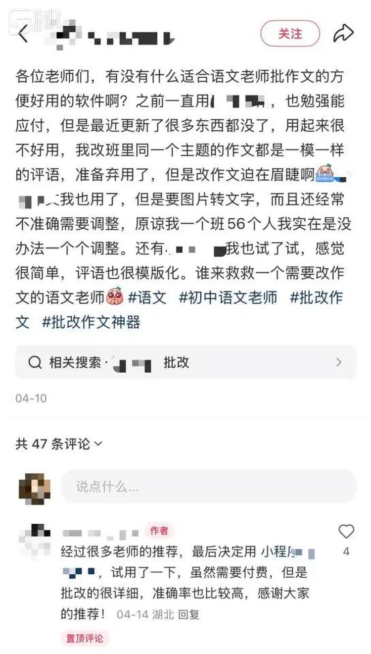 这条笔记里提到了四种AI产品，而评论区里已经有老师接到了第五种产品的广告了
