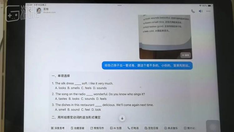 如果光看这条提示词，你可能很难想到这是二年级小学生自己发的