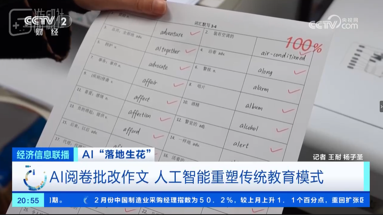 央视曾经报道过，类似的AI批阅机被用在了一所中学数学、英语、物理科目中