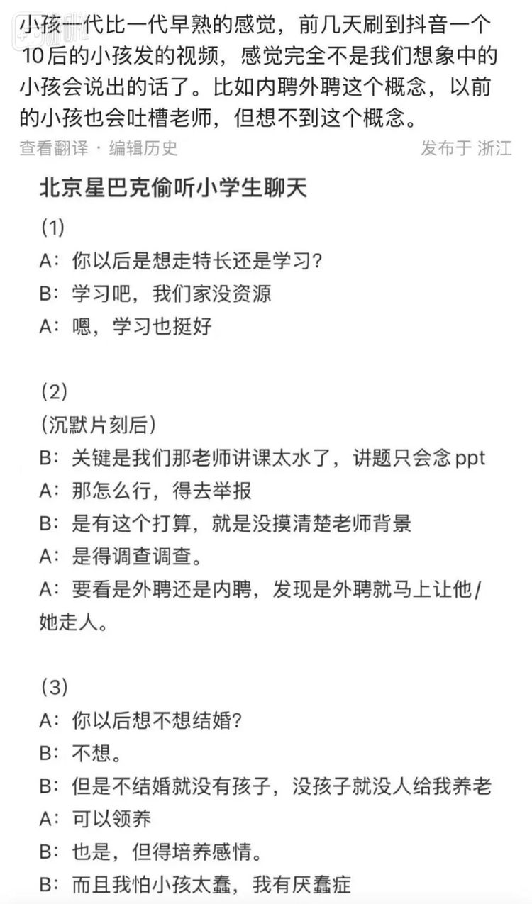 最近传播很广的一则微博
