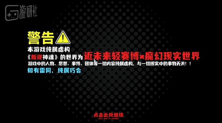文案对于“魔幻现实”题材的理解存在一定偏差