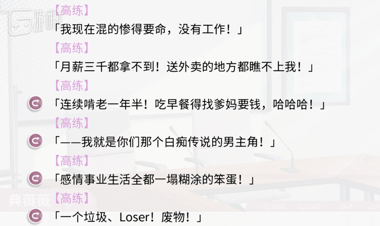 BGM：米津玄师《LOSER》