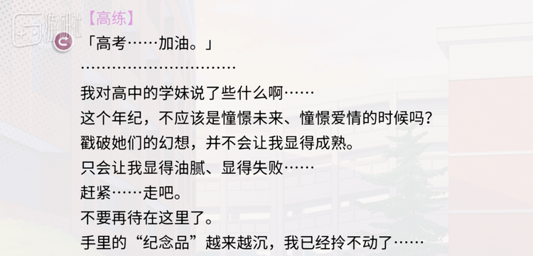 炒饭十分清楚自己笔下的男主显得非常油腻