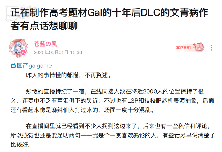 苍蓝的风发表的这番言论也被不少玩家看作是“犯罪预告”