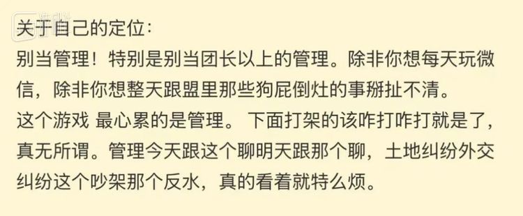不少玩家对“管理”望而生畏，不妨碍也有人乐在其中
