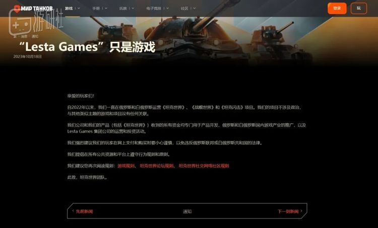 Lesta当时的公告