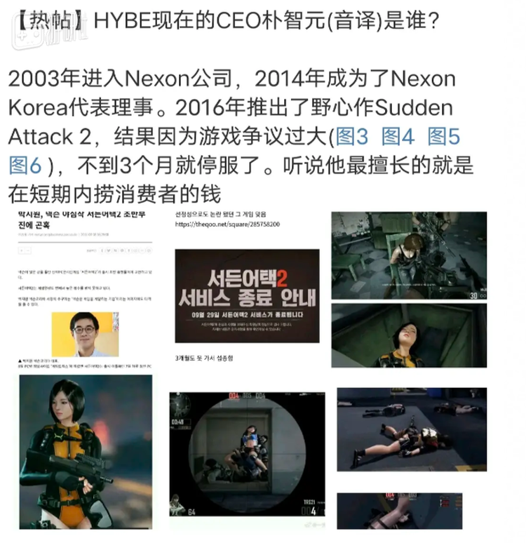 朴智元经手的一款游戏曾因争议过大迅速停服，甚至被Nexon官网悄悄撤下，再加上“隔行如隔山”的担忧，这次任命从一开始就在韩娱圈子里引发了广泛争议