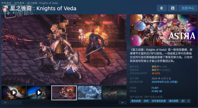 《星之后裔2》还推出了Steam版，不过口碑显而易见