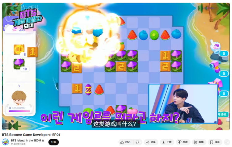 与《BTS Island》同时推出的还有一系列综艺视频，展示了BTS成员亲自参与游戏制作的过程