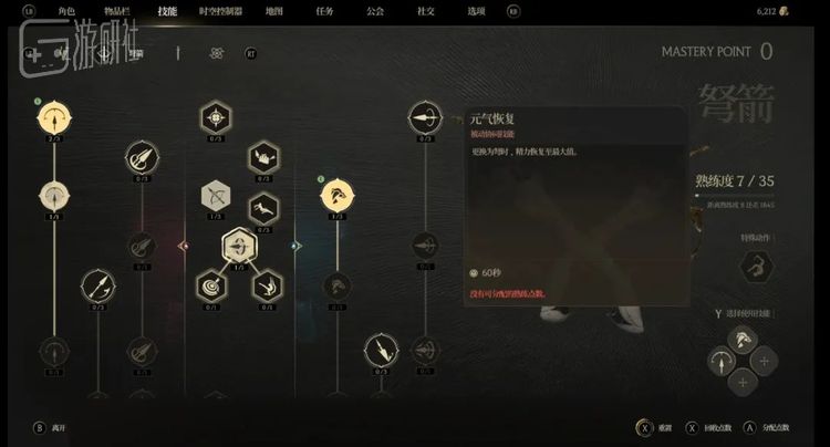 也有鼓励玩家频繁切换武器对敌的天赋