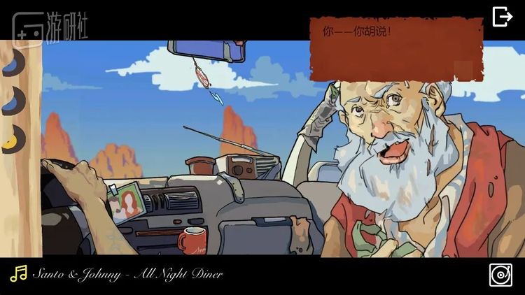 《艾斯彻顿的士》游戏画面