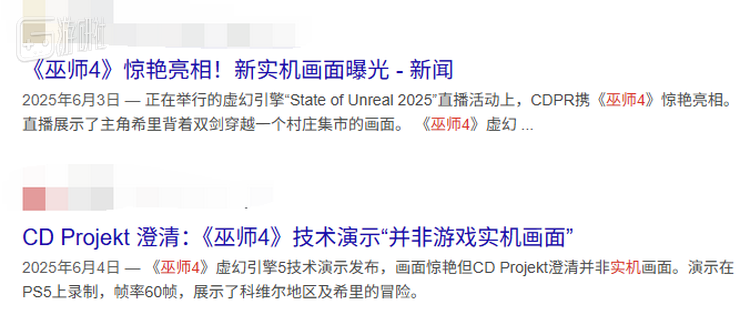 一种“是实机也得澄清，不是实机也得澄清”的诡异现状