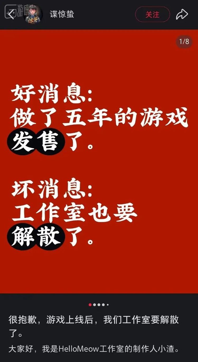 《谍：惊蛰》目前在Steam上的好评率是90%“好评如潮”