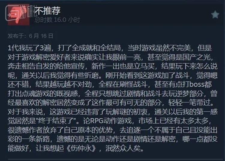 正式版的售后评价也大都在说这部分