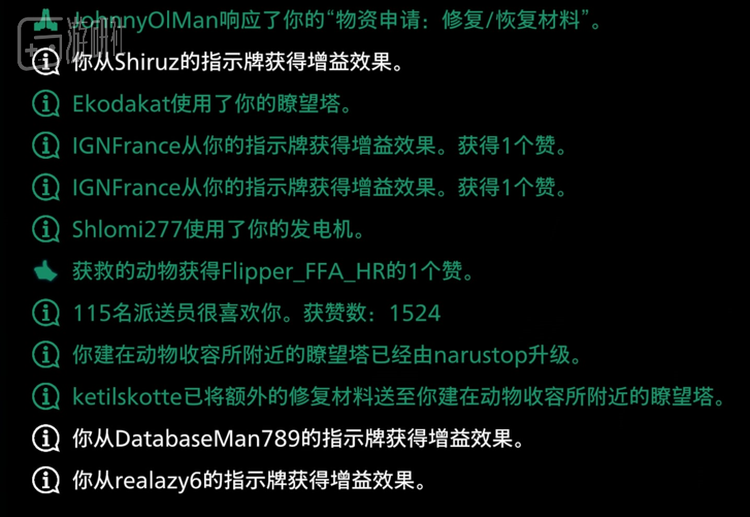《死亡搁浅2》的互动信息栏
