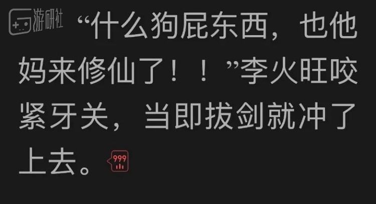 节选自《道诡异仙》