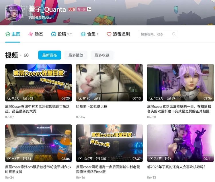 曾被认为普遍是“现充”的Coser，实际过的生活也可能天差地别