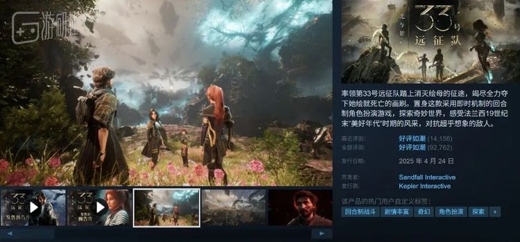 即便首发加入了XGP，《33号远征队》在Steam上的销量依旧相当可观