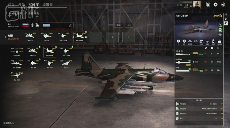 俄罗斯的对地攻击机