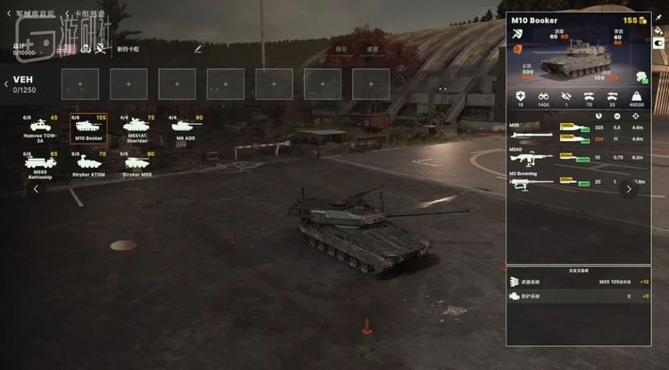 今年5月被美军下马的“布克”轻型坦克，在《断箭》里变成了某些卡组的顶梁柱