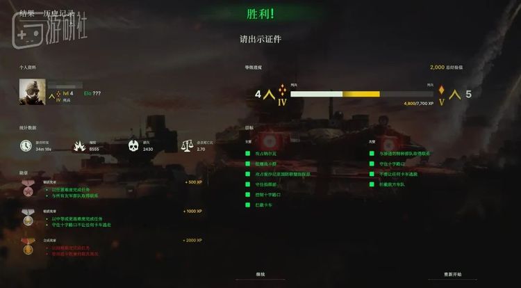 困难勋章需要玩家多次尝试