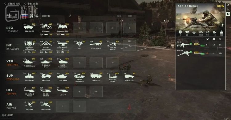 由俄“近卫坦克师”与“摩托化步兵”组成的地面推进卡组