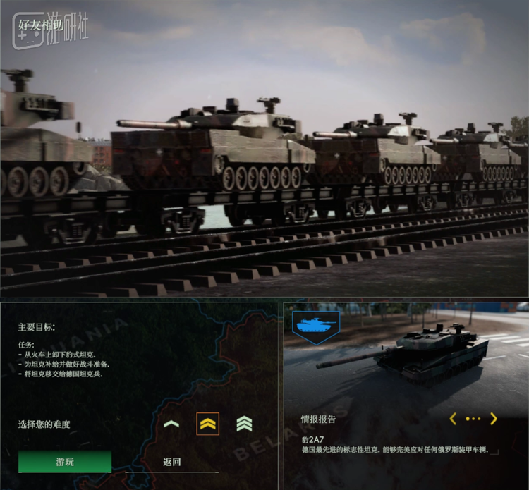 战役中的德国主战坦克