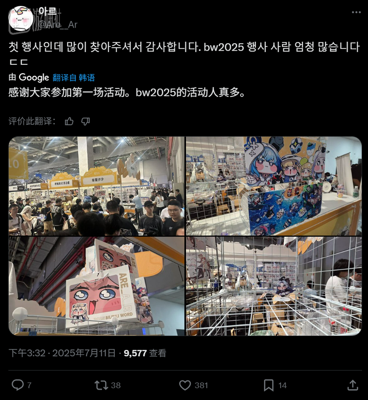 《鸣潮》热门同人“坨坨汐”的作者也有来BW支摊