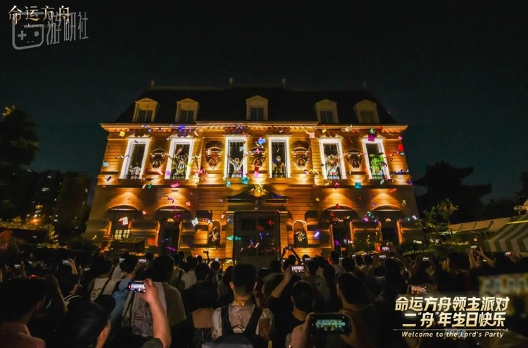 《命运方舟》在成都包了个庄园，办自己的二周年活动