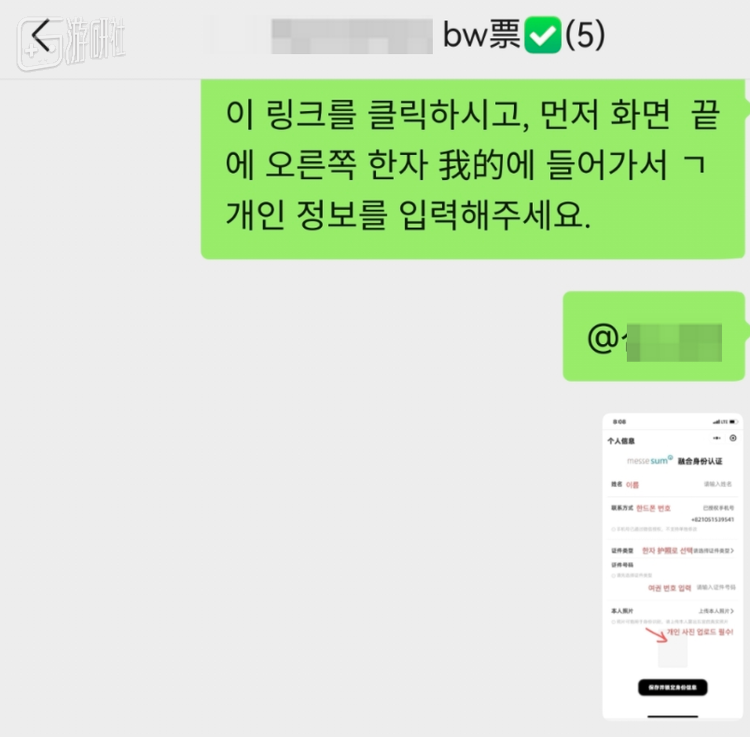 因为票务界面没有任何外语版本，我们只能“手把手”协助