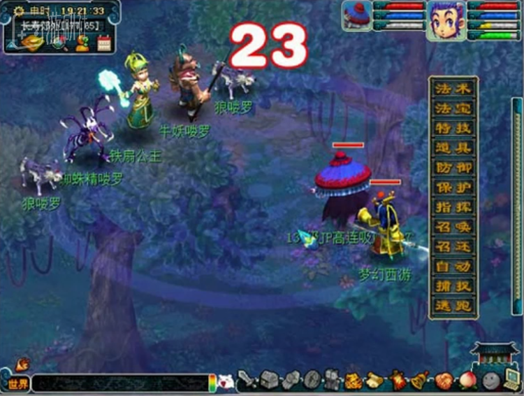 例如在《智取芭蕉扇》的篇章里和铁扇公主交手