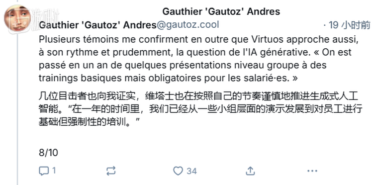 据称，维塔士也开始试水AIGC了